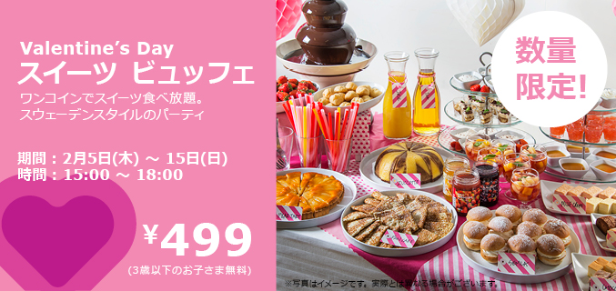 想平唔一定食 M記！日本 IKEA 推出情人節限定甜品放題