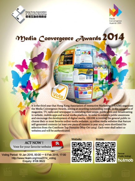 2 月 6 日截止！投選你心愛的網媒