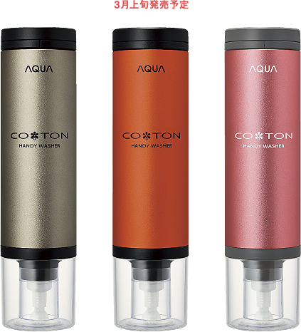 噴咀 + 每分鐘 700 次震動！日本掌上洗衣機  – Aqua Coton 開價 7 百