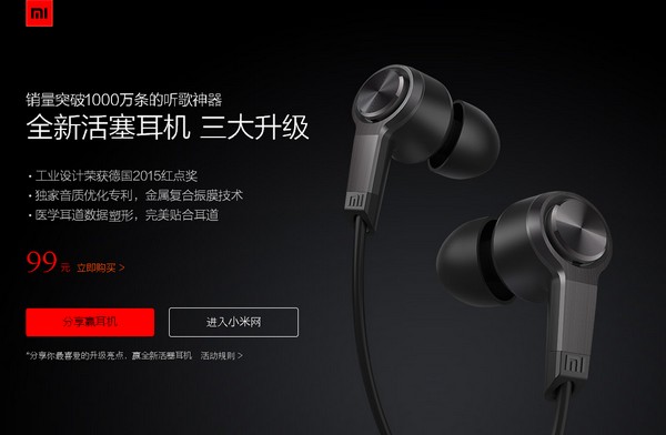 三大升級！小米推出全新版本活塞耳機