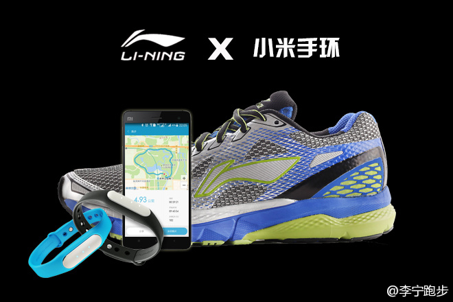 中國智能跑鞋誕生 ! 李寧宣佈與小米合作