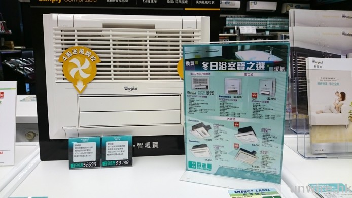 浴室潮濕唔使怕，換氣+暖風+乾衣「浴室寶」選購攻略