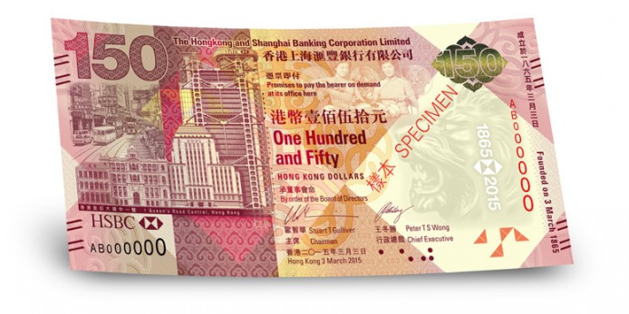 淘寶熱炒！匯豐 150 周年紀念鈔明天可申請