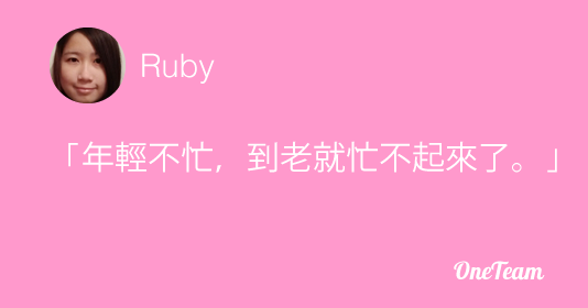 尋矽谷@HK：她是個程式員