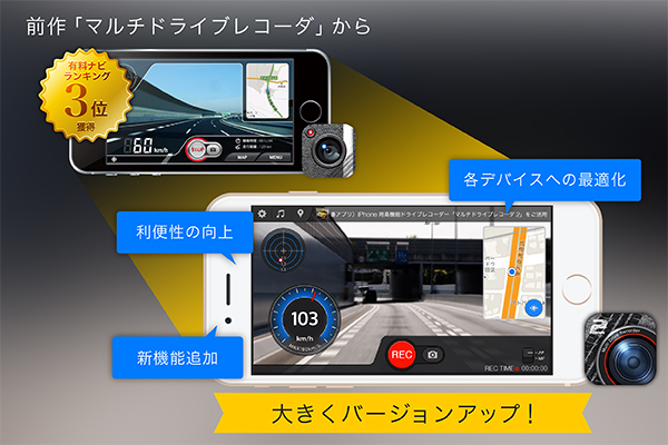 iPhone 變行車記錄儀   碰撞即時攝錄