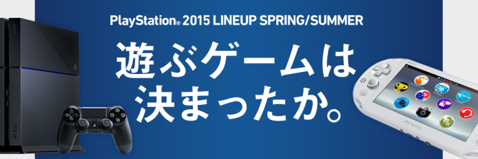 直落玩到暑假，PlayStation 新片 PS4/PSV 春夏遊戲大晒冷