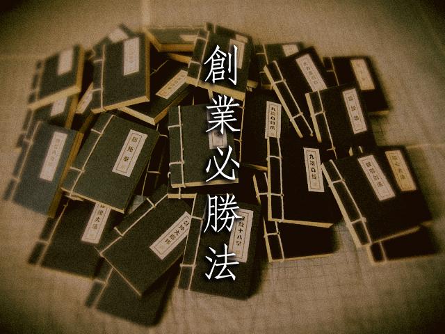 由矽到 Round：創業必勝法