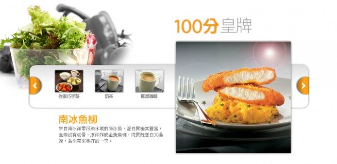 大家樂大檸樂 ?  CLUB 100 會員資料外洩