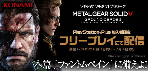 為正傳做好熱身，PS4《Metal Gear Soild:V GZ》日服 PS+ 會員 6 月免費玩