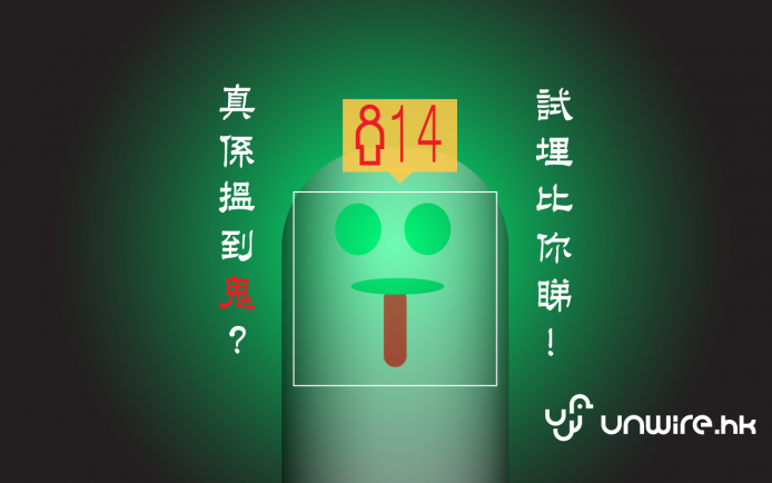 【科學求真】用 How Old 認鬼相真係 Work？即刻試試佢