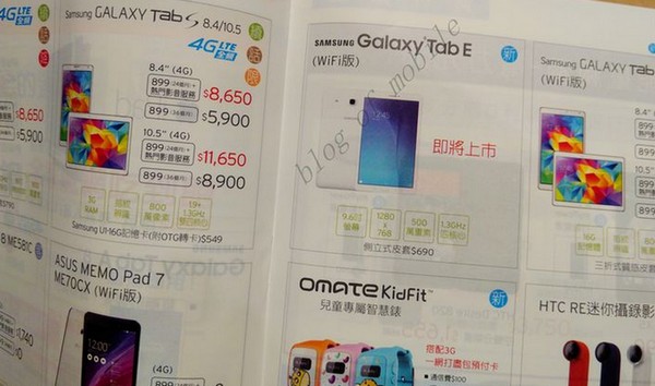 官方仍未發表！台灣大哥大小冊子驚現 Galaxy Tab E 新平板資料