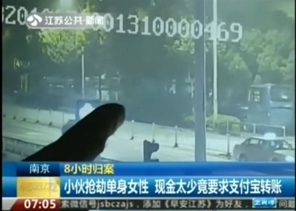 意猶未盡  蠢劫匪打劫後還要支付寶轉帳