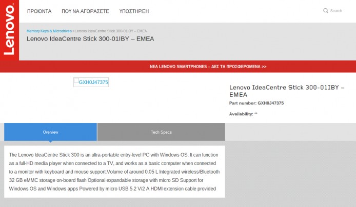大廠搶飯食   Lenovo 都出 HDMI PC Stick