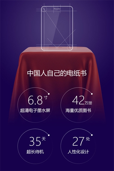 挑戰 Kindle！大陸「掌閱」將推出電子書閱讀器