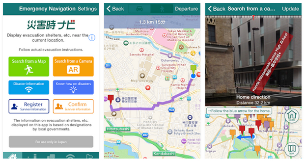 遊日必備  天災自救 App 支援中英文