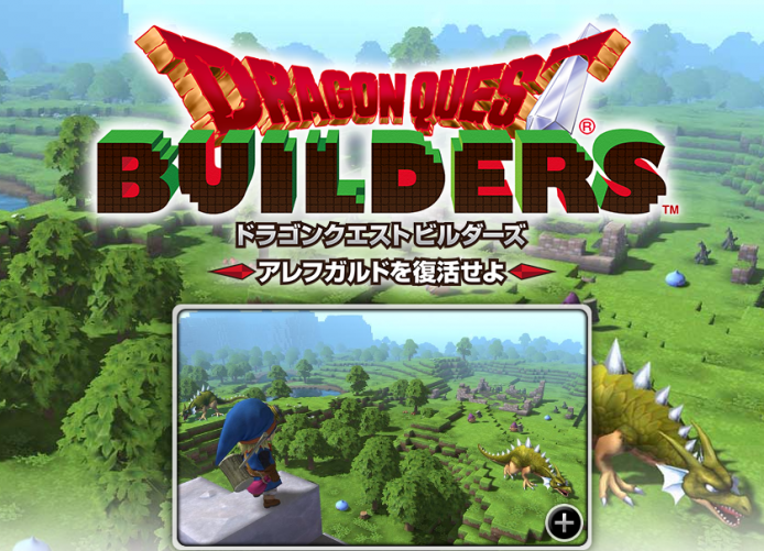 勇者玩 Minecraft？DQ 新作《Dragon Quest Builders》發表
