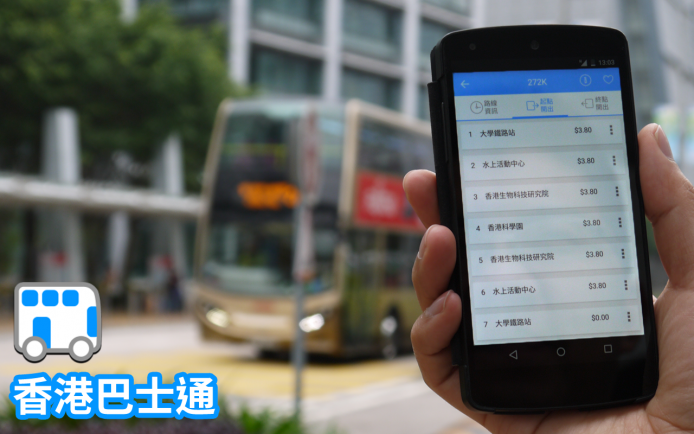 HK ICT Awards 2015得獎專訪 (五)