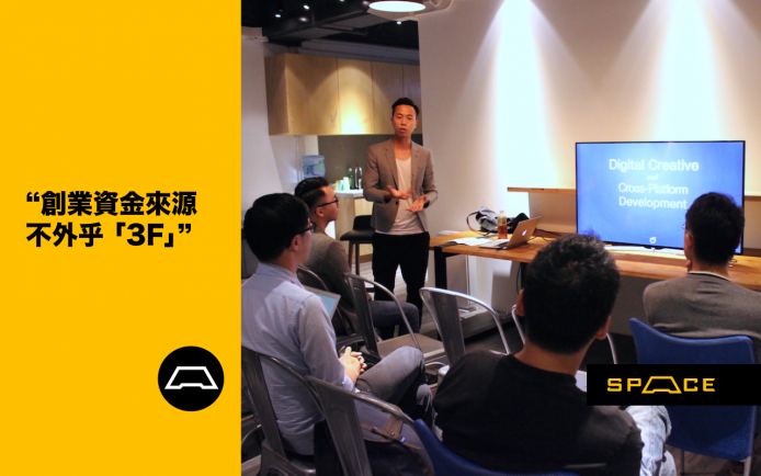 Unwire Space 創業教室 : 名師重點重溫