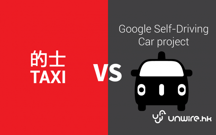 的士大佬們，除了 Uber 還有 Google 要提防