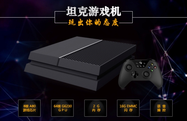 結合 PS4 與 Xbox One！中國山寨 OUYE 坦克電視遊戲機即將集資出售