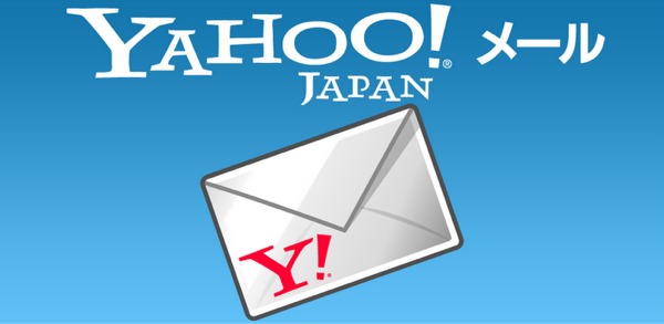 系統故障  日本 Yahoo！丟失 258 萬封電郵