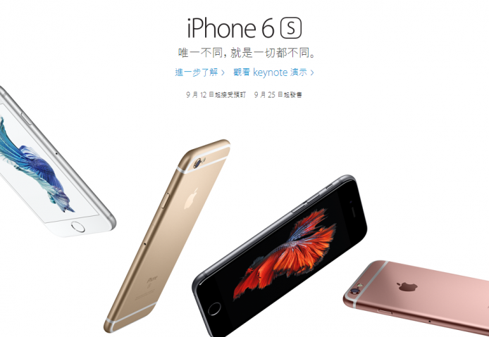 注意 ! 香港 iPhone 6s / 6s Plus  於 9 月 12 日下午 3 點開始上網預訂