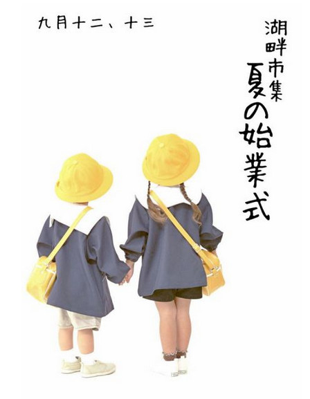 9月迎月放風箏 ‧ unwire 週末好去處