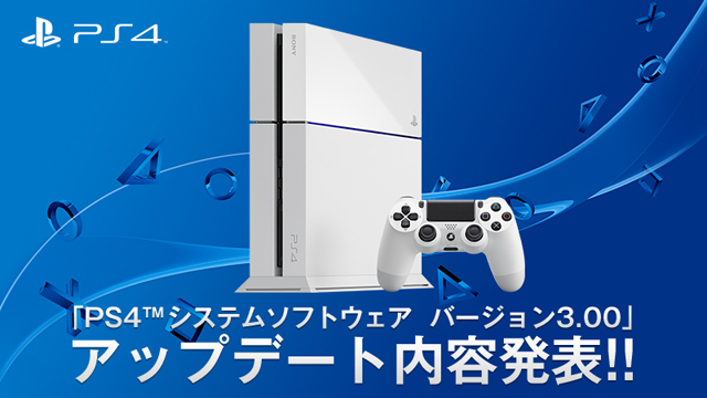 唔再做毒 L 玩單機，PS4 公佈 3.0 更新搵機友更容易