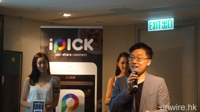 又一 Openrice 競爭對手「搵食」App ！iPick 知埋朋友食開乜