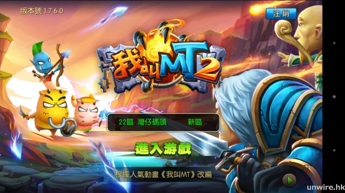 公會戰開幕！戰鬥「二檔」加速《我叫 MT2》1.7 改版更好玩