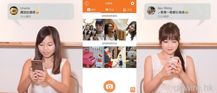 幾時「目及」都得！一次過集齊朋友飯聚相/活動相 －meWrap