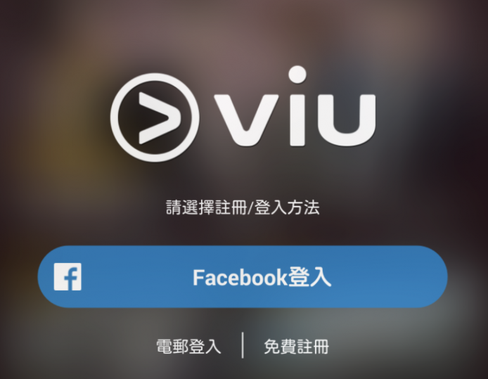 日韓劇集免費任睇 ！ Viu OTT 平台評測