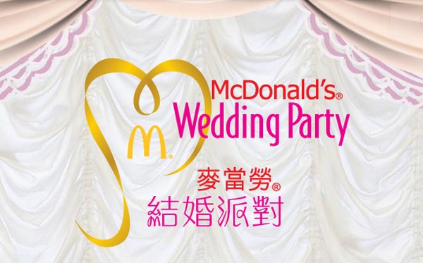 正呀喂！麥當勞終於可以擺結婚酒最平 $2,999 全包
