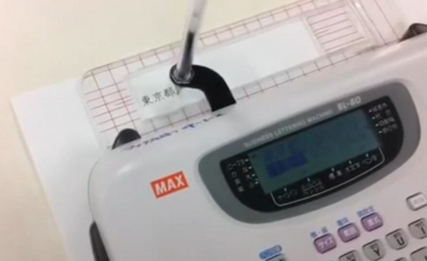 【有片睇】罰抄神器！日本 Max 「仿手寫字列印機」