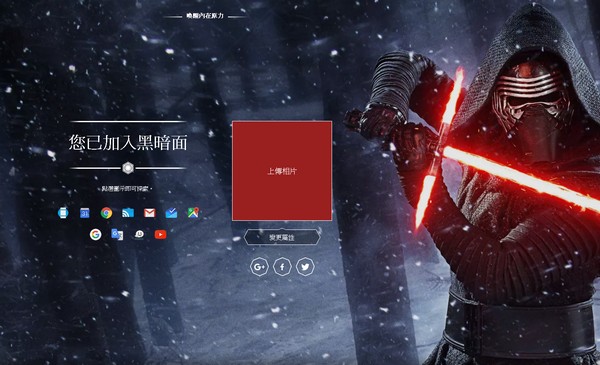 喚醒內在原力！Google x Star Wars 各種服務變身星戰主題