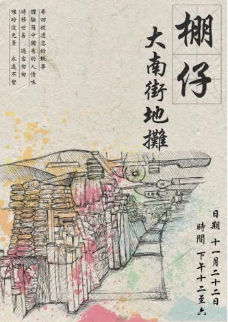 精選地攤市集• unwire 週末好去處