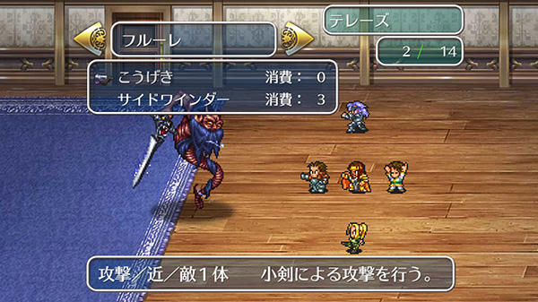 追加新元素！Square 超任大作《Romancing Saga 2》將於 PS Vita 及手機重新登場