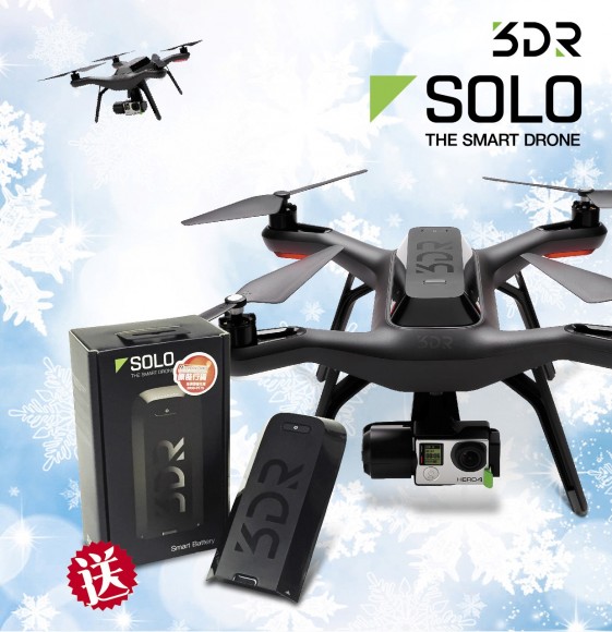 買航拍機送原裝鋰電池  3DR 冬日送好禮