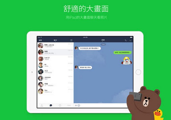 針對 iPad 改善介面！手機版 Line 終於可直接在 iPad 上使用