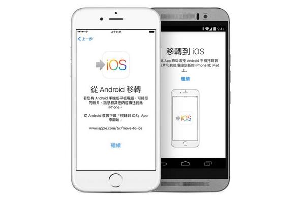 惹電訊營運商不滿！Apple 或被迫推出「Move to Android」應用程式