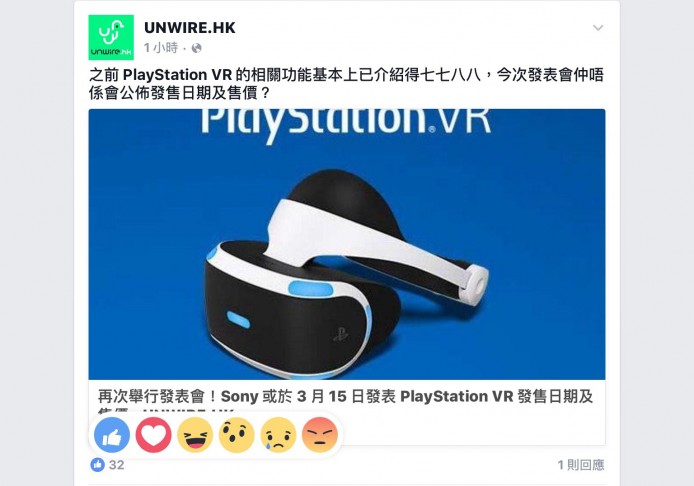 取代傳統 Like 鍵  Facebook Reactions 正式推出