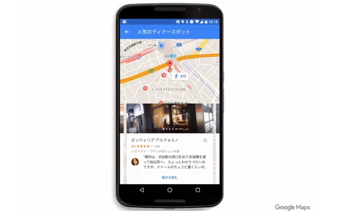 變身旅遊搵食指南？Google 地圖 Explore around you 新增五國家