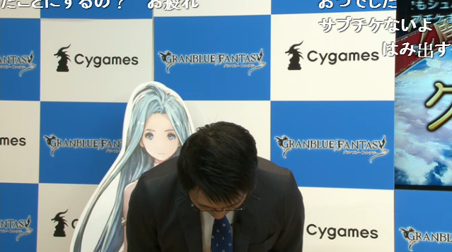 「70 萬 Yen 猴女事件」抗爭勝利，Granblue Fantasy 全額賠償寶晶石