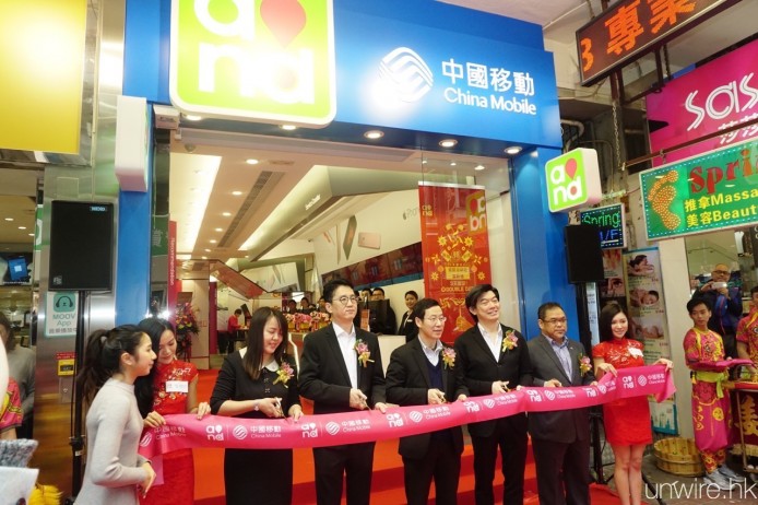 中國移動香港新店隆重開幕 排長龍超抵價搶手機