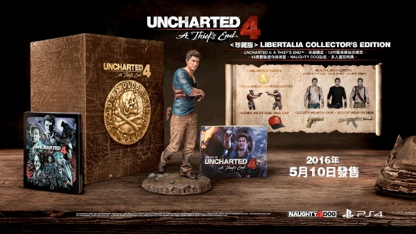 PS4《UNCHARTED4: A Thief’s End》4 月 5 日開訂！成功預訂即送酒壺一個