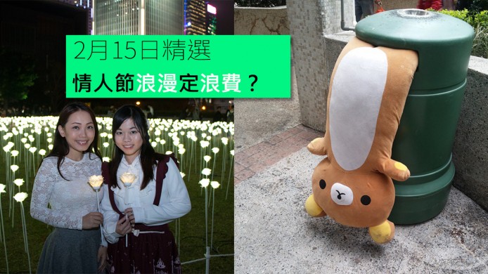 【unwire TV】情人節浪漫定浪費！賣二手車先交廣告費？