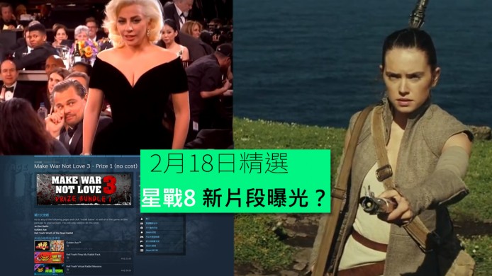 【unwire TV】咁快有星戰8預告片？Steam免費遊戲限時dow咗先