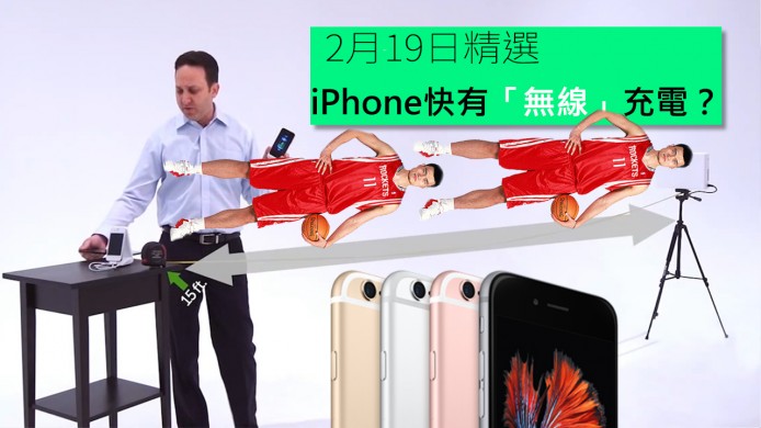 【unwire TV】iPhone終於有「無線」充電？模組式相機砌嚟做乜
