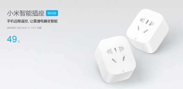 突然發表  小米智能插座只需 49 人民幣