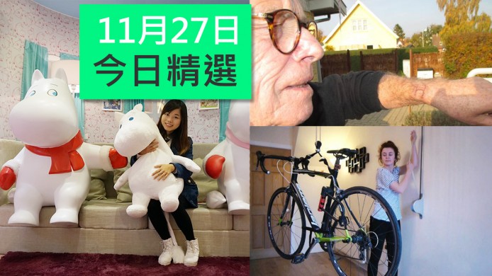 【unwire TV】單車「泊」天花板慳位？AppleWatch燒親人咁大劑！